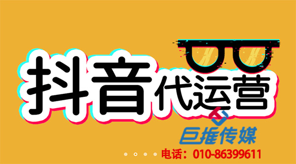 成都市短视频代运营公司的运营方式有哪些？