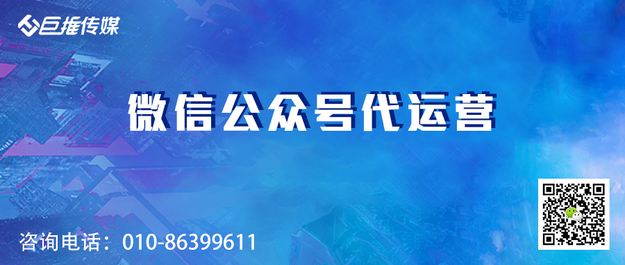 关于党建微信公众号运营方案