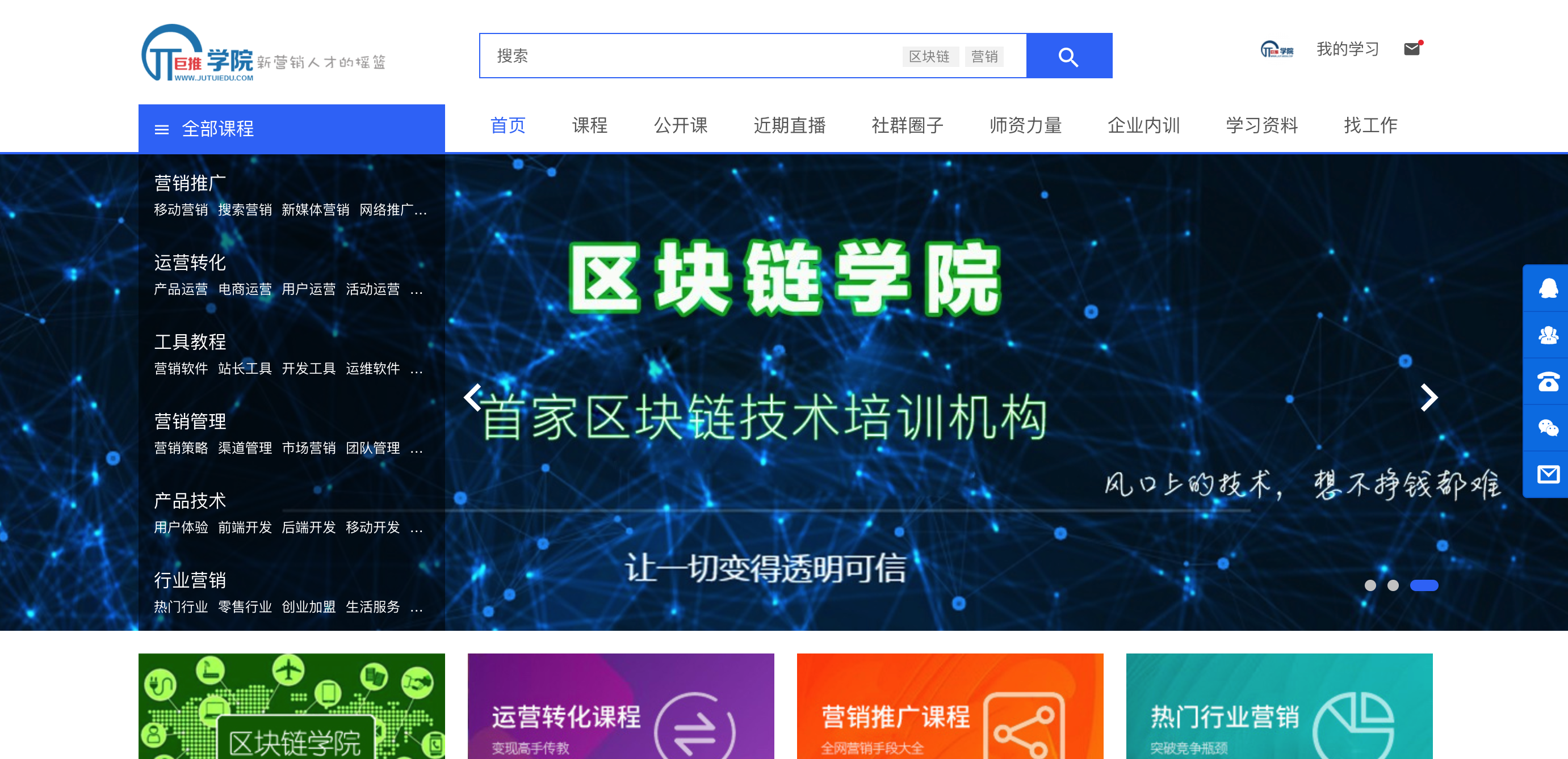 先进区块链技术培训学院刚上线报名人数秒破百人