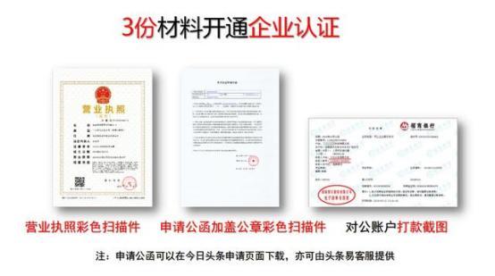 短视频企业版本认证信息什么意思？短视频企业认证信息有什么用？